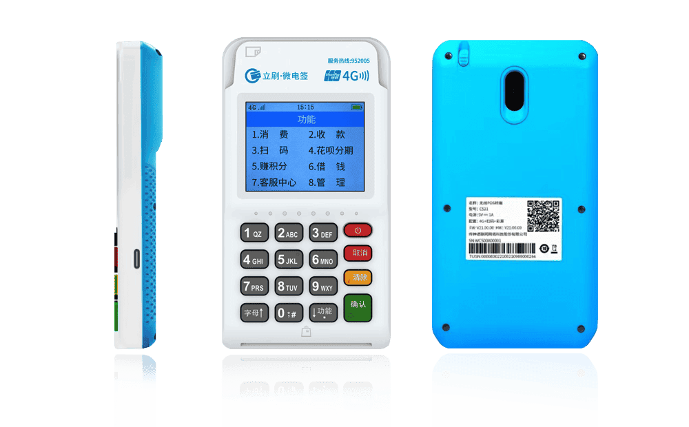 文成立刷电签POS机